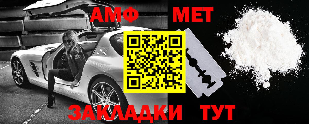 АМФ 97%  Вход с VPN  Котовск 