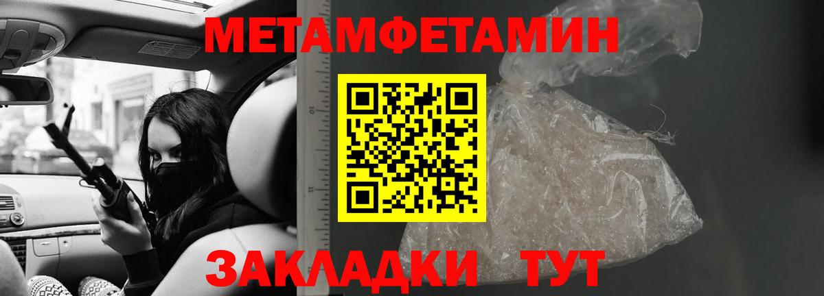 АМФЕТАМИН 97% Котовск