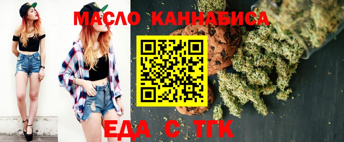 Котовск  Canna-Cookies марихуана  Вход с VPN 