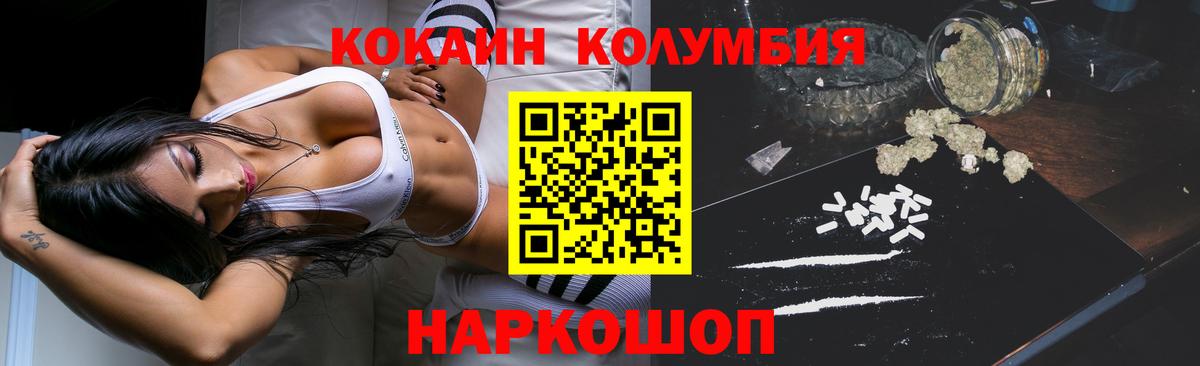 Котовск  Кокаин FishScale  Вход с VPN 