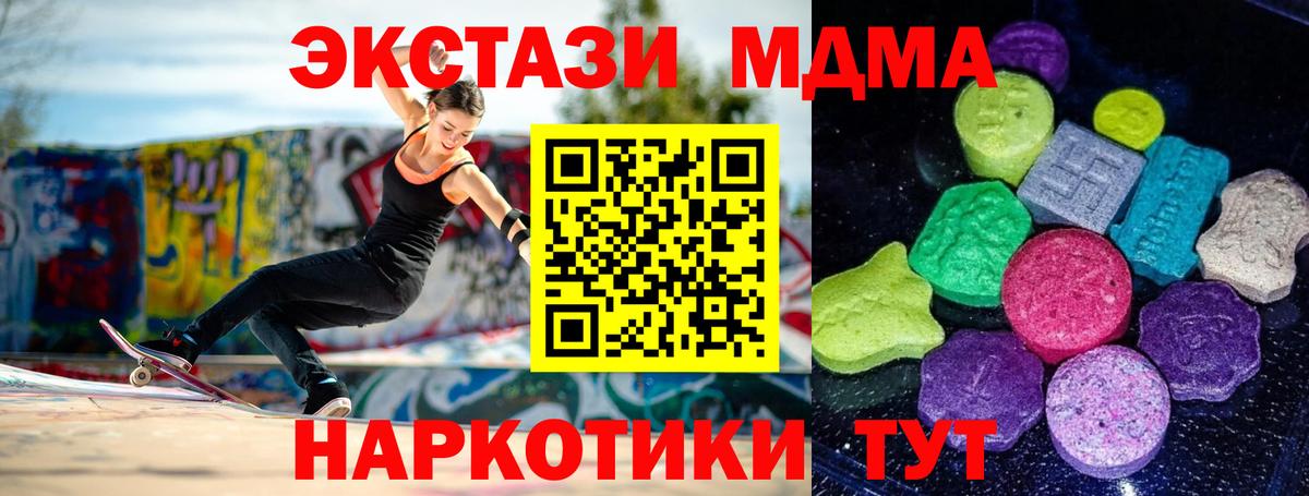 Ecstasy XTC  Вход с VPN  ЭКСТАЗИ  Котовск 