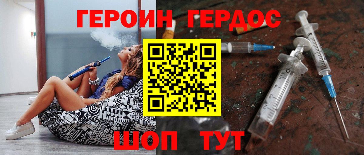 Героин афганец Котовск