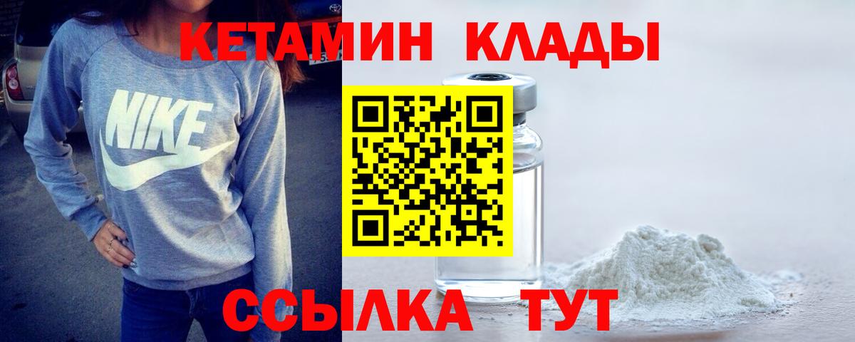КЕТАМИН ketamine  Кетамин VHQ  Вход с VPN  Котовск 