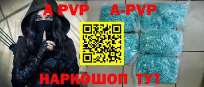 ALPHA-PVP Конаково