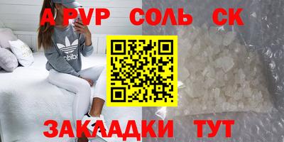 а пвп мука Кинель