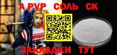 ALPHA-PVP Конаково