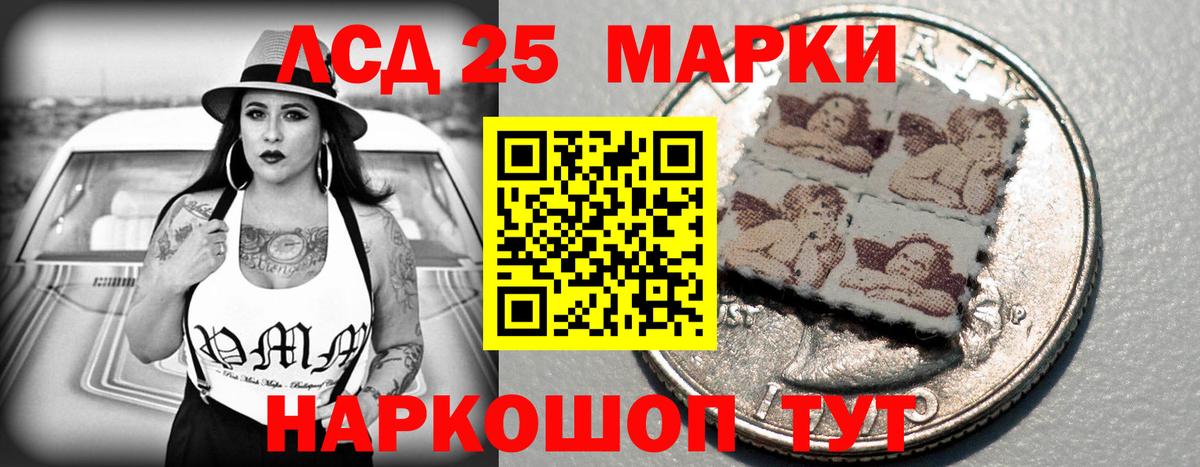 Лсд 25 экстази ecstasy  LSD-25 экстази  Котовск  Вход с VPN 