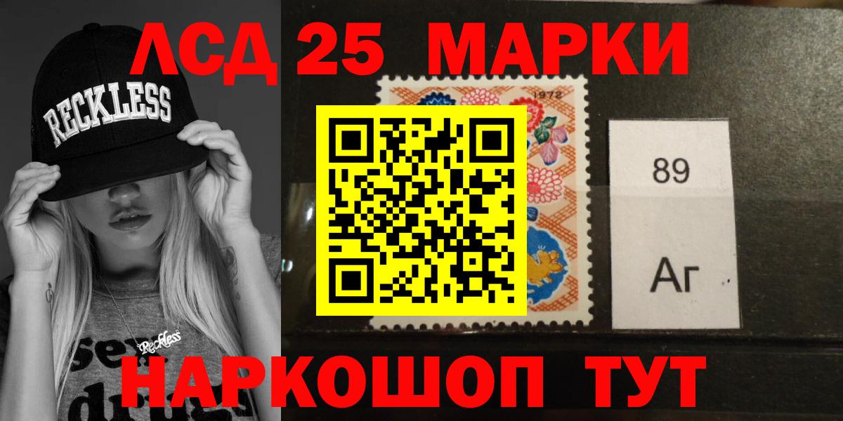 Лсд 25 экстази ecstasy Котовск