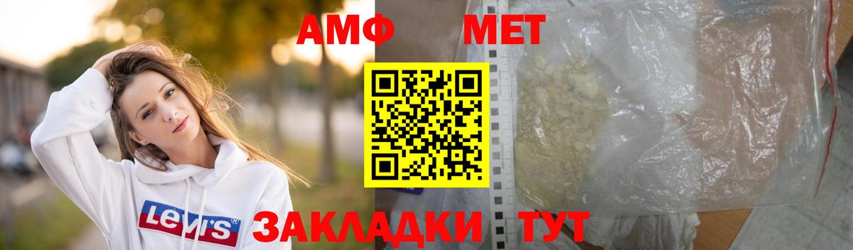 Метамфетамин пудра Котовск