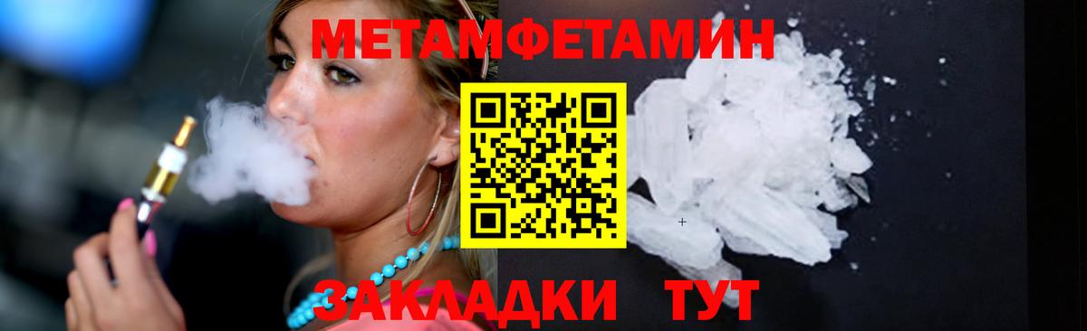 Метамфетамин мет  Метамфетамин мет  Вход с VPN  Котовск 