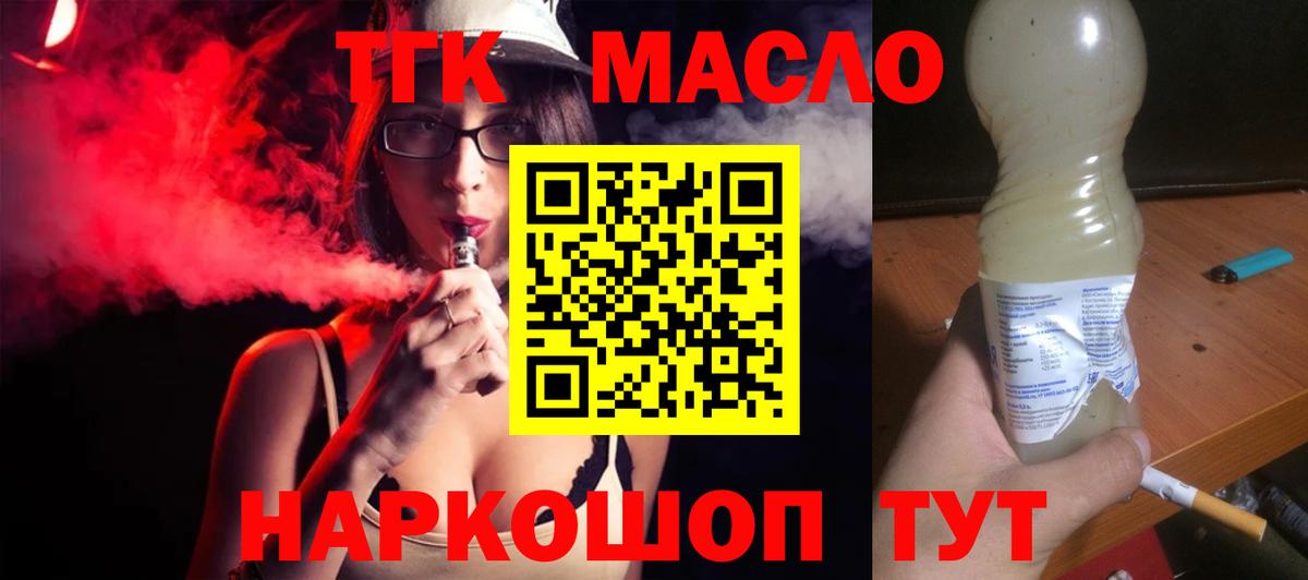 МЕГА ТОР  Вход с VPN  Котовск  Дистиллят ТГК Wax 