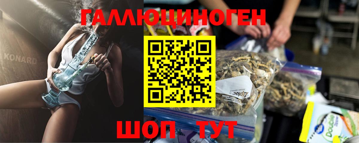 Псилоцибиновые грибы ЛСД  Вход с VPN  Котовск 