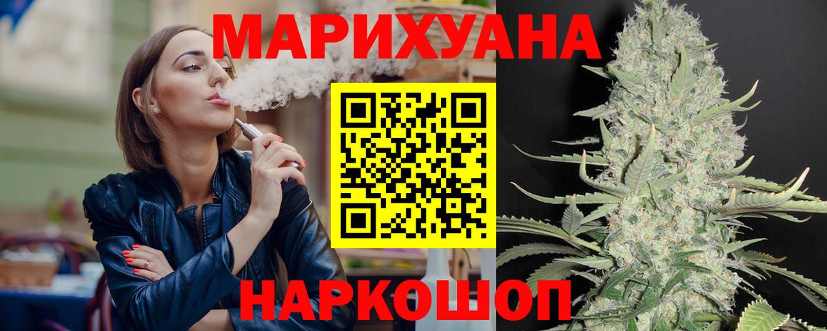 МАРИХУАНА OG Kush  Вход с VPN  Котовск  Бошки Шишки план  Шишки марихуана Bruce Banner  Шишки марихуана Bruce Banner 